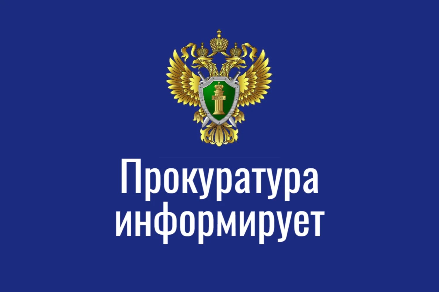 «Ответственность за жестокое обращение с животными».