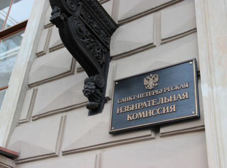 Санкт-Петербургская избирательная комиссия приглашает к участию в региональном конкурсе мультимедийных проектов