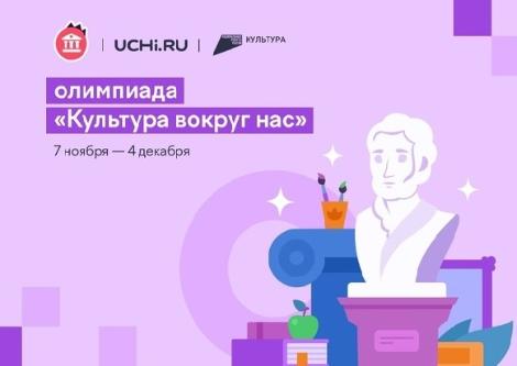 Стартовала  Всероссийская онлайн-олимпиада по гуманитарным наукам