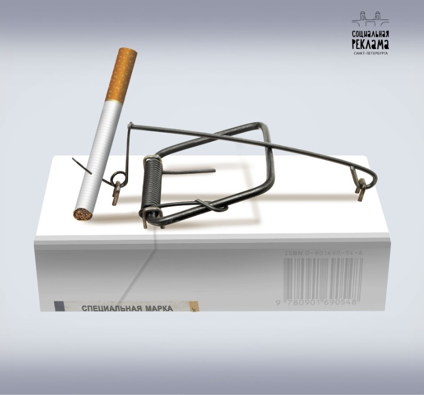 Попасть в табачную зависимость очень легко. Не начинайте курить!