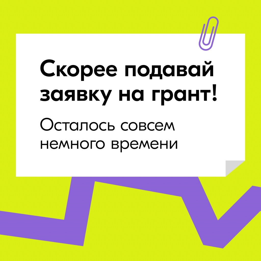 Росмолодежь как написать проект